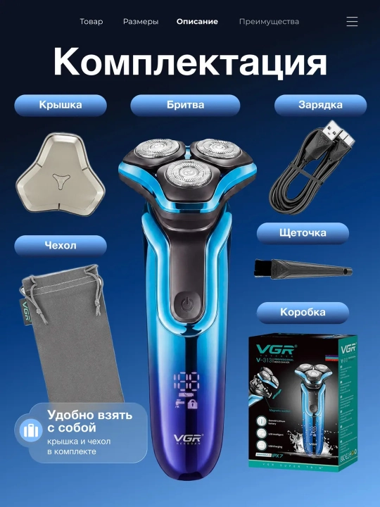 Электробритва для мужчин VGR , портативная, для сухого и влажного бритья