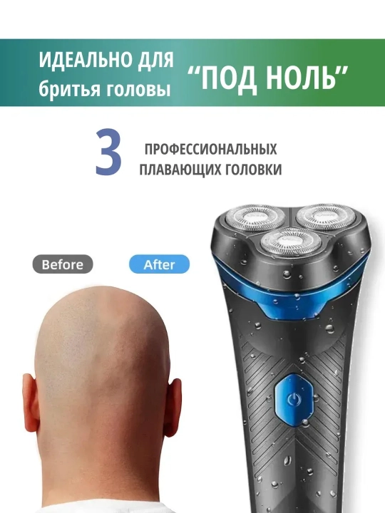 Электробритва для мужчин VGR , портативная, для сухого и влажного бритья
