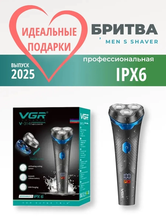 Электробритва для мужчин VGR , портативная, для сухого и влажного бритья
