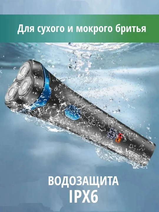 Электробритва для мужчин VGR , портативная, для сухого и влажного бритья