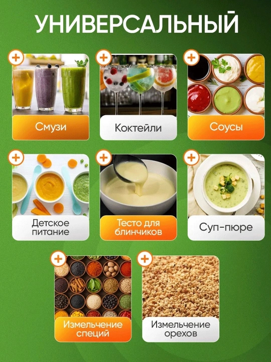 AOTE 4 in 1 Blender To‘plami – Ko‘p Funksiyali Oshxona Blenderi va Maydalagich Xitoy