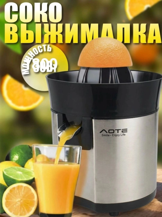 AOTE AT-21115 zamonaviy va ishonchli elektr sharbat siqqichi - 