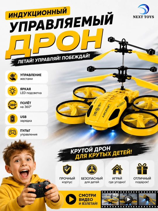 Sensorli boshqaruvli uchuvchi o'yinchoq vertolyot, dron, USB zaryad, bolalar uchun