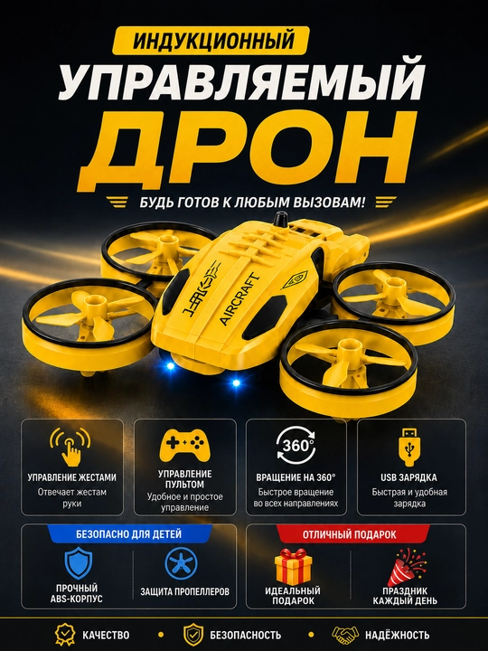 Sensorli boshqaruvli uchuvchi o'yinchoq vertolyot, dron, USB zaryad, bolalar uchun