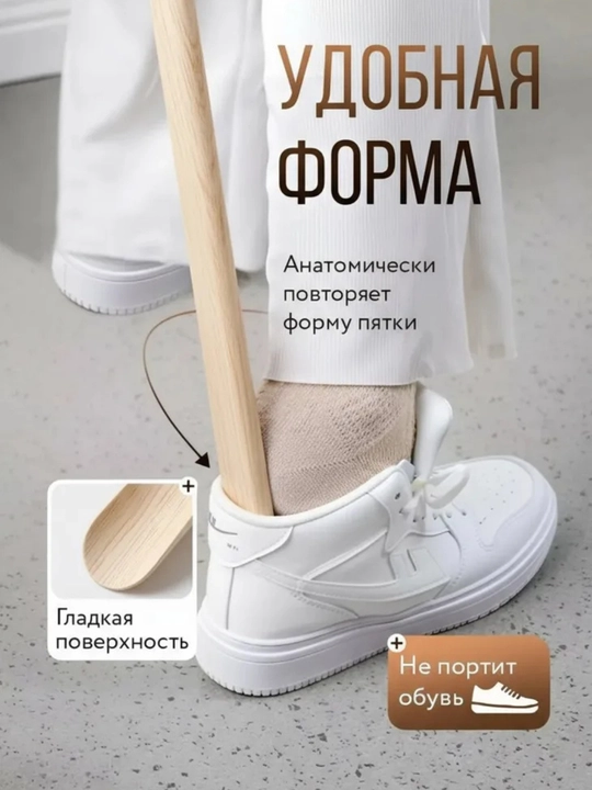Магнитная деревянная ложка для обуви 55 см и 70 см, длинная, настенная, с держателем