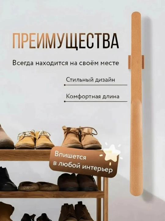 Магнитная деревянная ложка для обуви 55 см и 70 см, длинная, настенная, с держателем