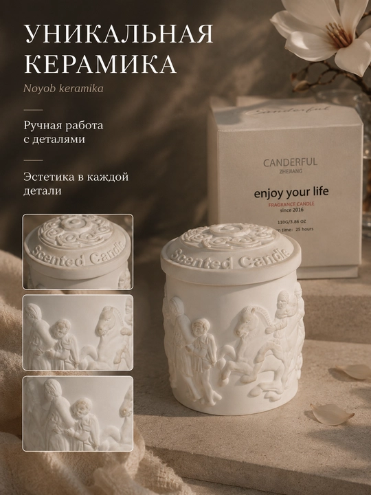 CANDERFUL magnoliya hidli aromatik sham 110 g, keramik idishda
