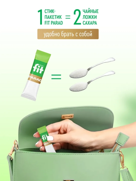 Fit Parade No7 натуральный заменитель сахара, в 10 раз слаще сахара, 60 стиков