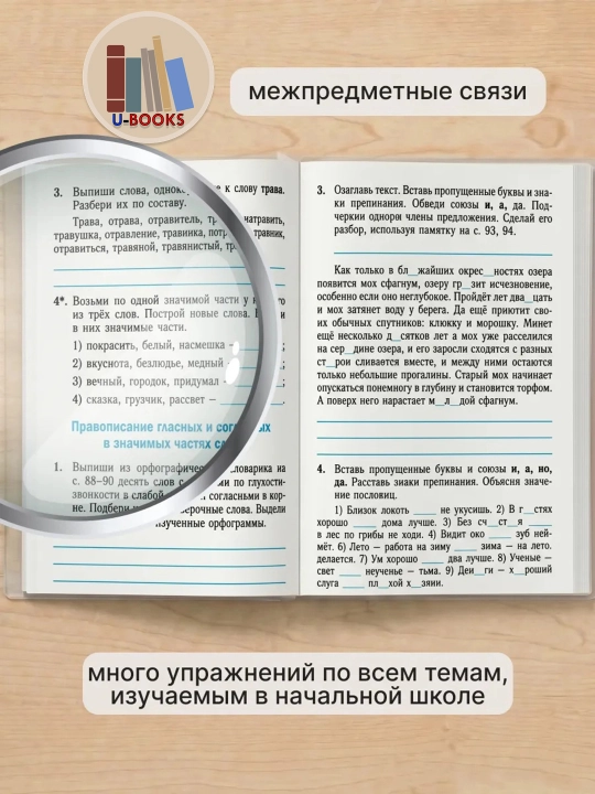 Комплект из 2 тетрадей-тренажёров для 4 класса — русский язык и математика, ВАКО