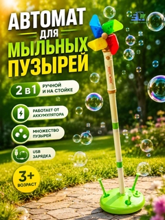 Разноцветный