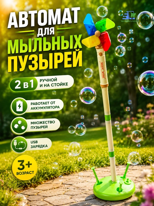 Машина для мыльных пузырей и подсветкой, детский генератор пузырей USB - 