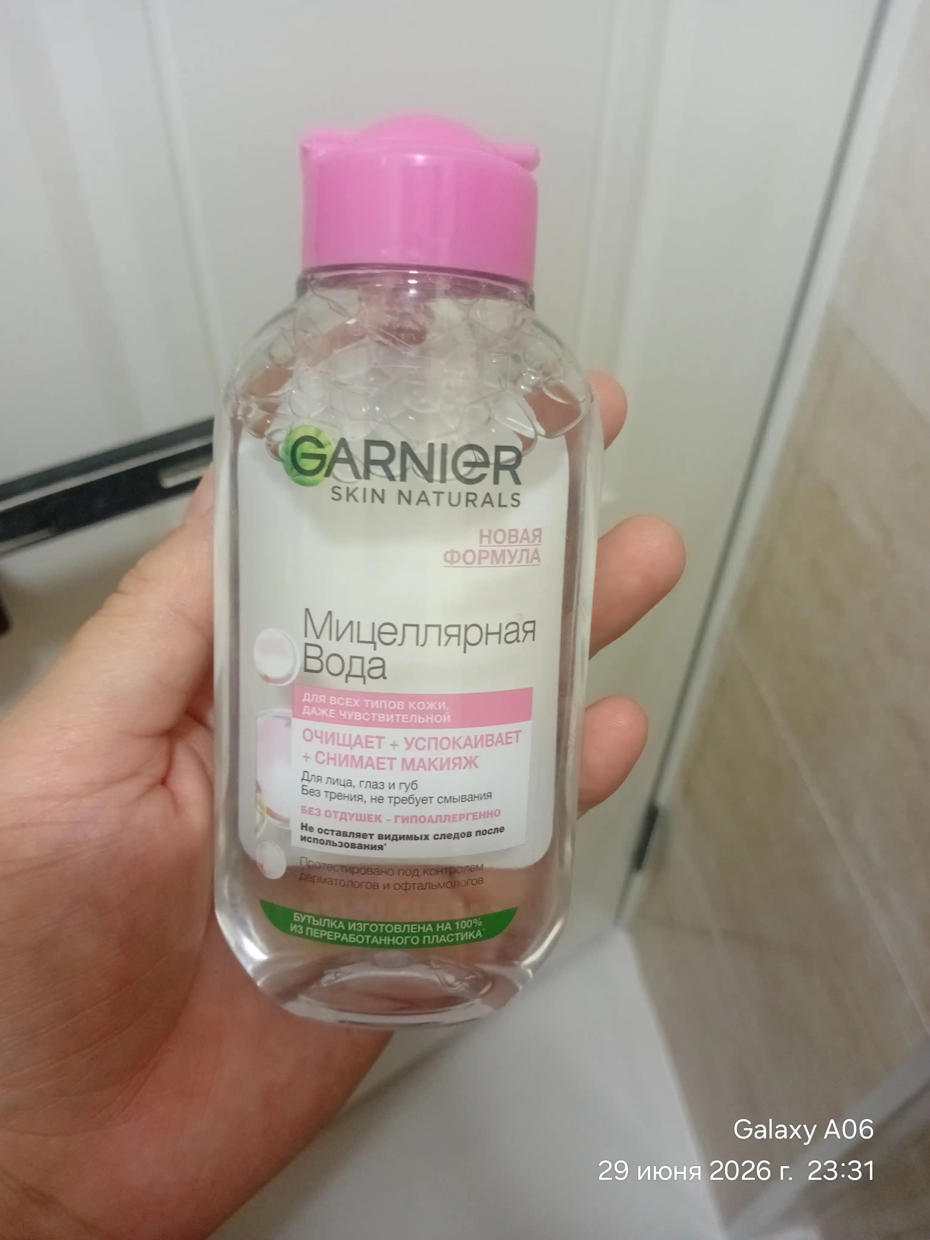 Мицеллярная вода Garnier Skin Naturals для чувствительной кожи, 125 мл