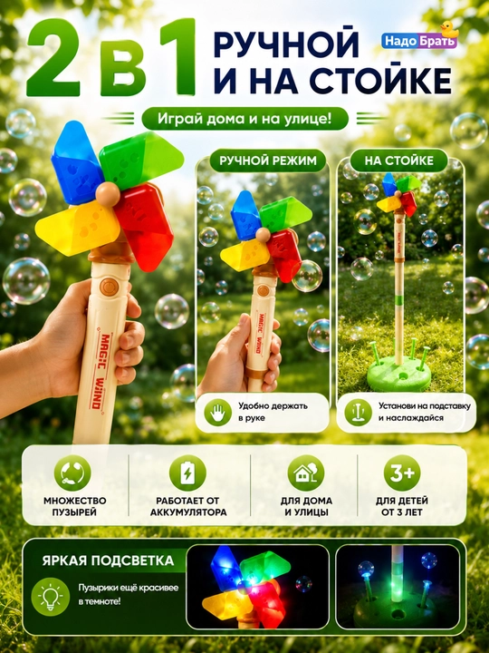 Sovun pufak mashinasi, LED chiroqli, USB generator bolalar uchun