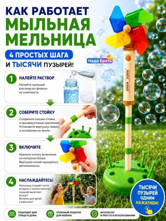 Sovun pufak mashinasi, LED chiroqli, USB generator bolalar uchun