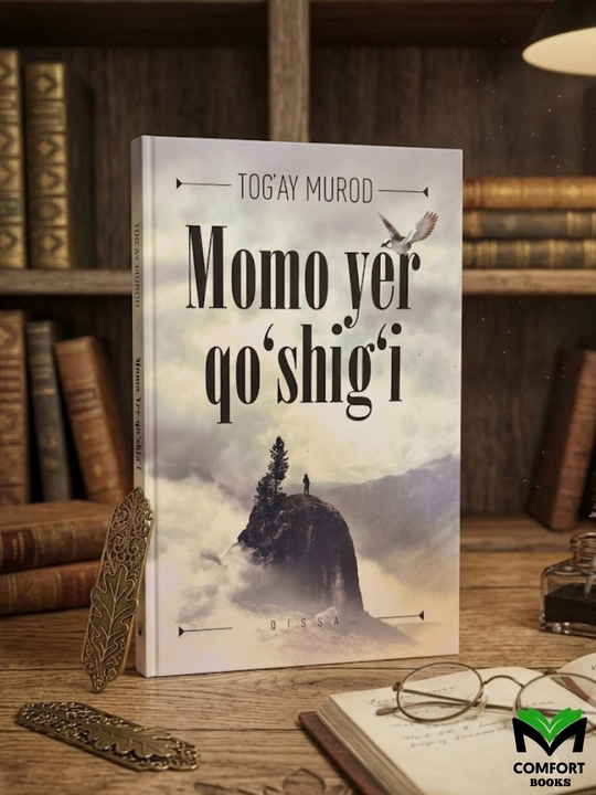 Момо ер қўшиғи китоби - 