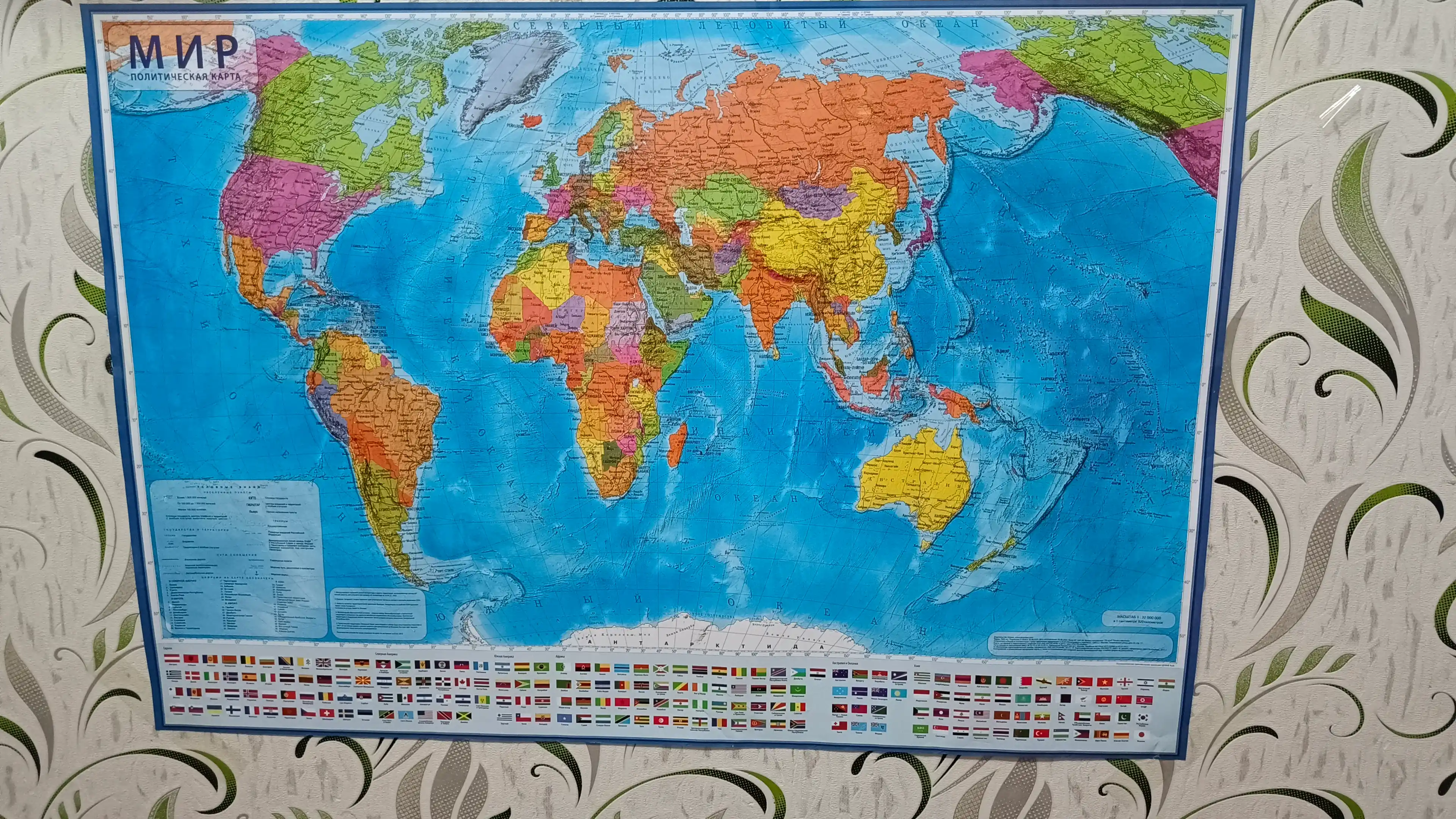 Dunyo xaritasi. Masshtab 1:32.000.000