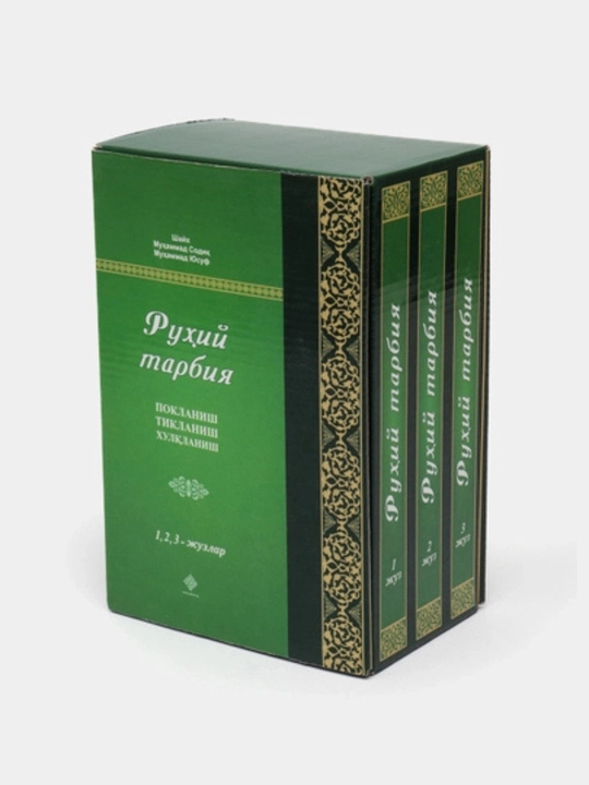 Духовное воспитание - 