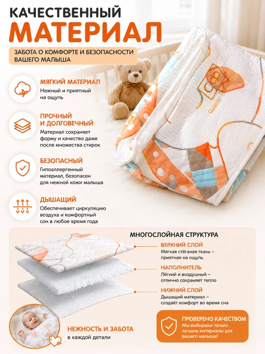 Одеяло-покрывало детское C8 Home Textile, 110×140 см, мягкое стёганое для малышей