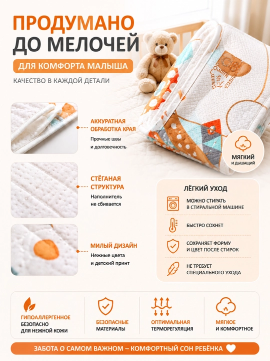 Одеяло-покрывало детское C8 Home Textile, 110×140 см, мягкое стёганое для малышей