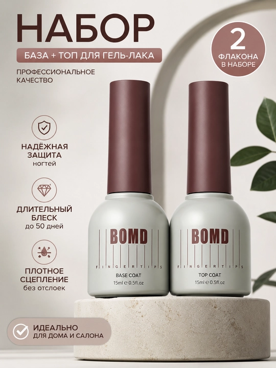 Gel-lak uchun Base va Top to‘plami, 15 ml, 2 dona - 
