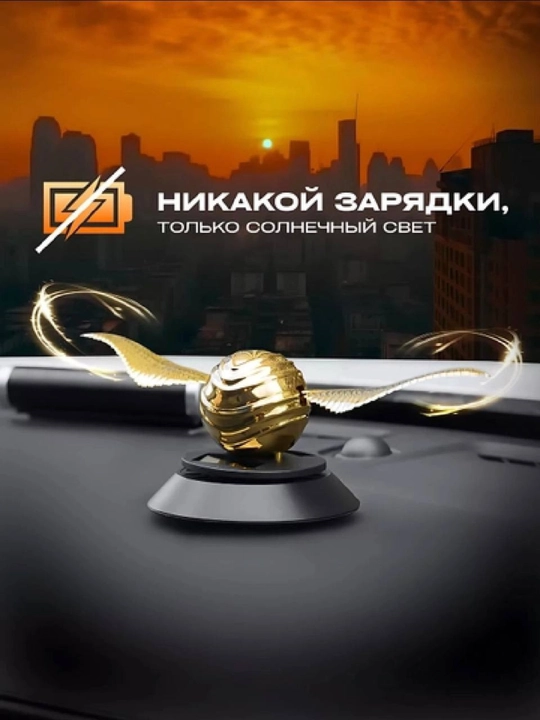 Avtomobilni hushbo'ylantiruvchi Garry Potter Snitch shaklidagi asvijitel