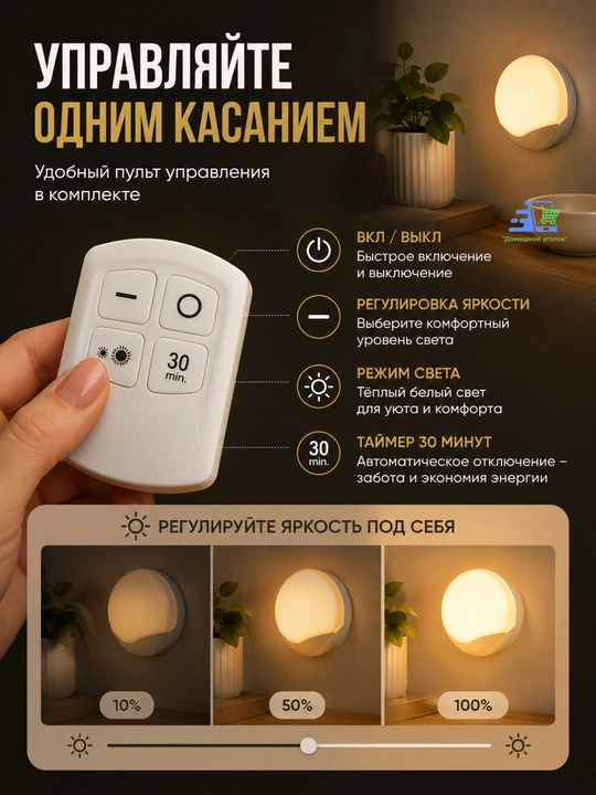 Pult va taymerli LED yoritgichlar to‘plami, USB dan, 1/3 dona