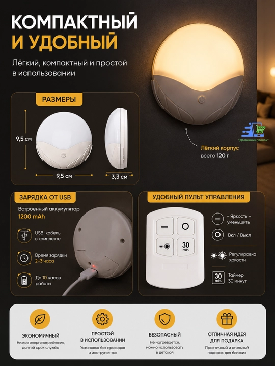 Pult va taymerli LED yoritgichlar to‘plami, USB dan, 1/3 dona