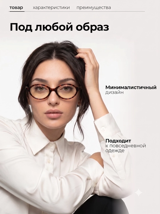 Очки MiuMiu для женщин и девочек