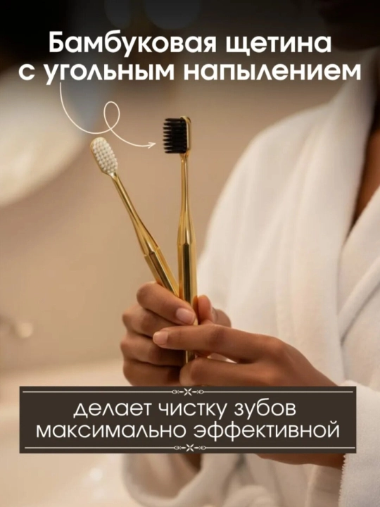 Зубная щетка, мягкая зубная щетка, антибактериальная, в подарочной коробке