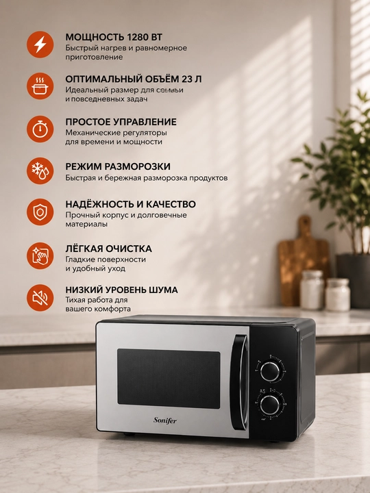 Микроволновая печь