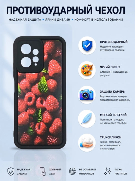 Redmi Note 12 4G smartfoni uchun g'ilof