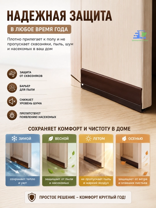 Нижний уплотнитель для двери из ПВХ (1 м, 28 мм, прозрачный)