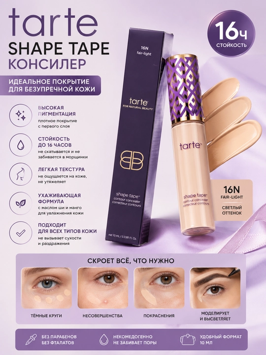 Konsiler - zich qoplamali yuz uchun uzoq muddatli konsiler 10 ml - 