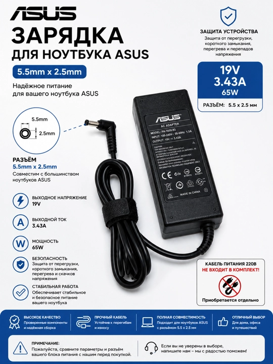 ASUS noutbuk zaryadlovchi qurilmasi 65W / 90W (5.5 × 2.5 mm) - 