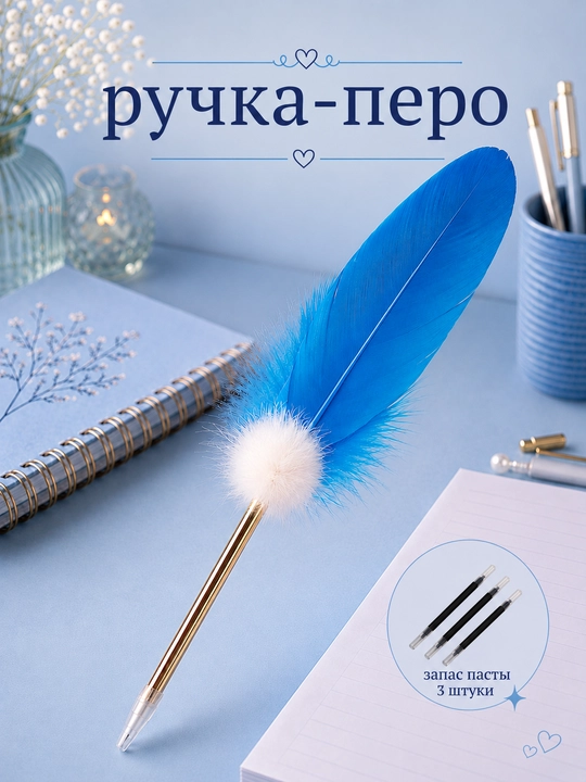 Pero ruchkasi - 