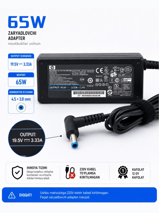 Адаптер питания для ноутбуков HP 65W / 90W (19.5V, 4.5×3.0 мм Blue Tip) - 