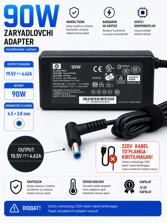 Адаптер питания для ноутбуков HP 65W / 90W (19.5V, 4.5×3.0 мм Blue Tip)