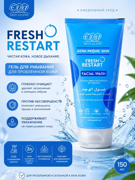 Eva Skin Clinic Fresh Restart muammoli va aknega moyil teri uchun yuz yuvish geli, 150 ml - 