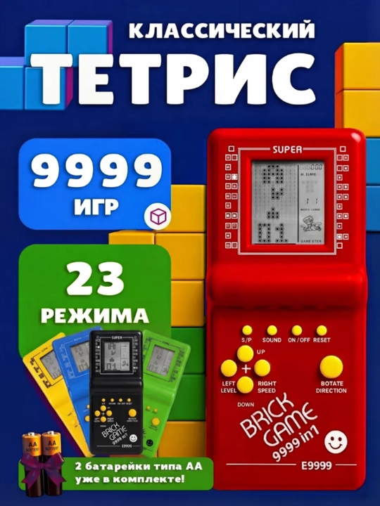 Tetris o'yini bolalar uchun Brick Game, elektron jumboq o'yinlar, 9999 tasi 1 da - 