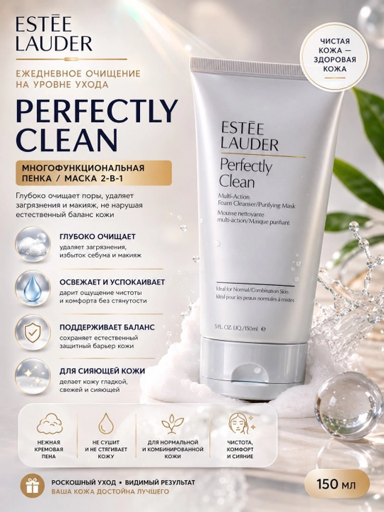 Estée Lauder Perfectly Clean Multi-Action Foam Cleanser/Purifying Mask 2 tasi 1 da - 