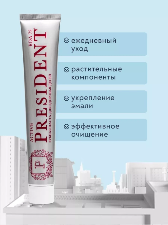 Зубная паста от кровоточивости десен, без фтора Active