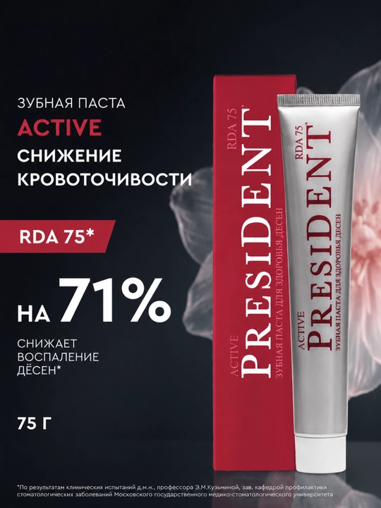 Qonayotgan milklar uchun faol ftoridsiz tish pastasi - 