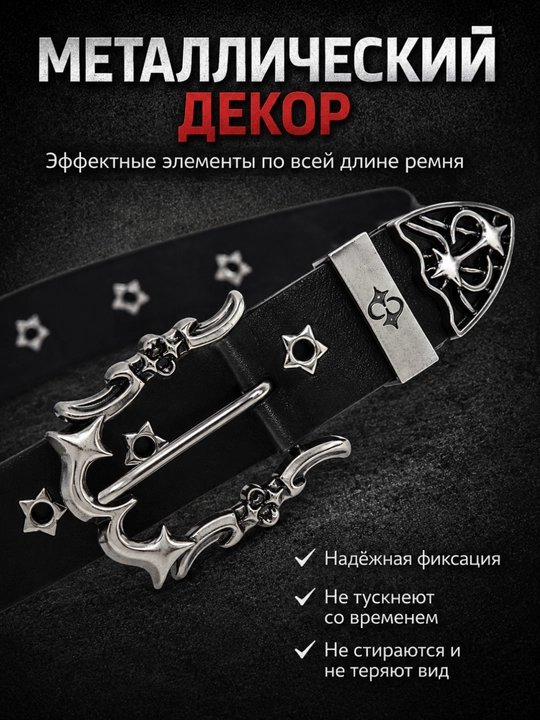 Metall bezakli, lyuversli, yulduzli, o‘qli Y2K ayollar va erkaklar kamari