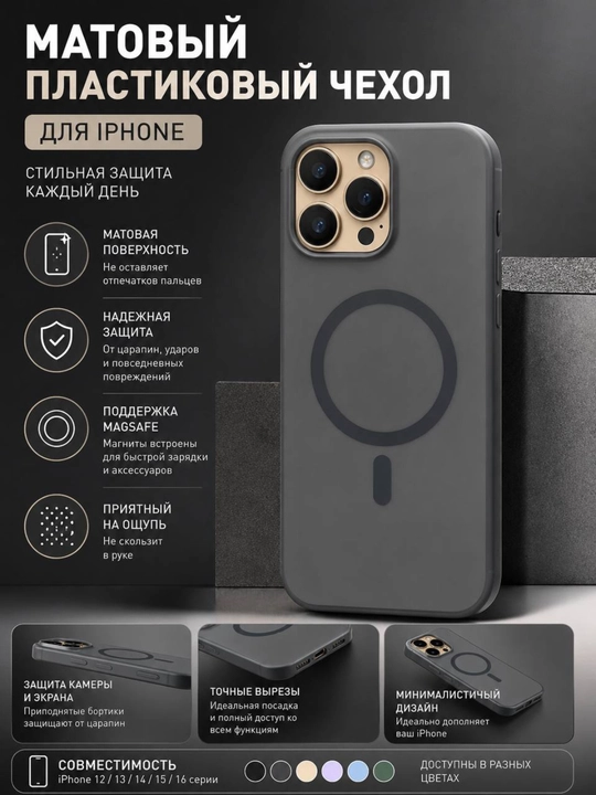 IPhone MagSafe g‘ilofi - 