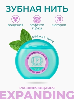 Ледяной