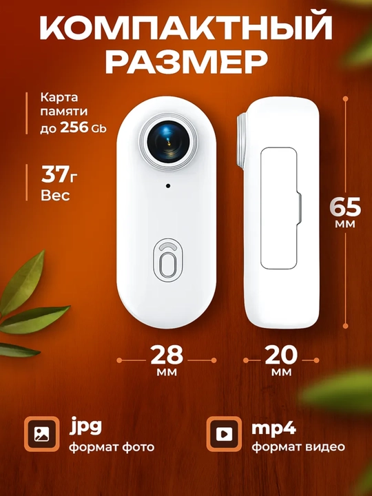 Magnitli mini ekshn-kamera Full HD 1080p Wi-Fi, 32 GB karta va mahkamlagichlar