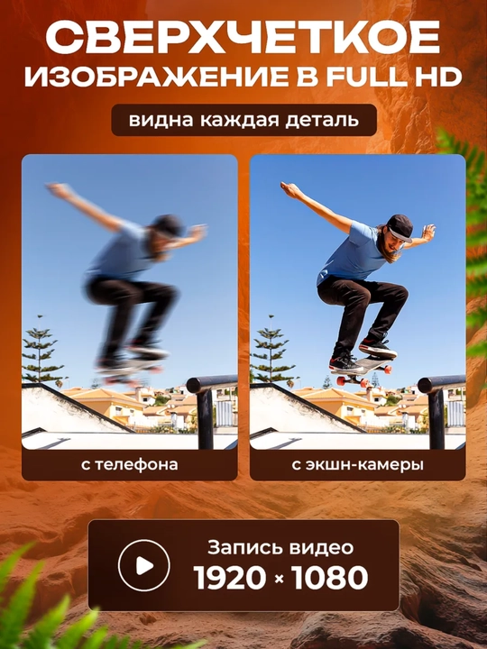 Magnitli mini ekshn-kamera Full HD 1080p Wi-Fi, 32 GB karta va mahkamlagichlar