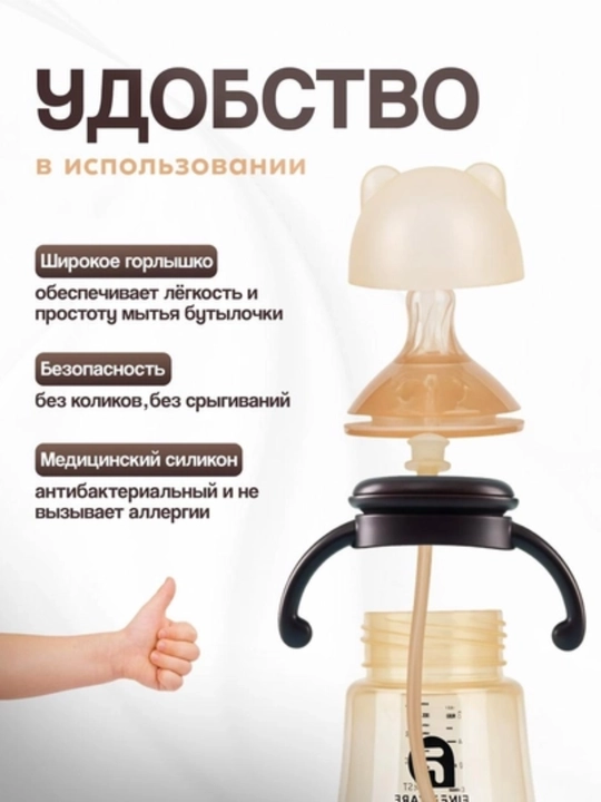 Детская бутылочка акрил, с силиконовой соской, антиколиковая, с трубочкой и шариком 360°
