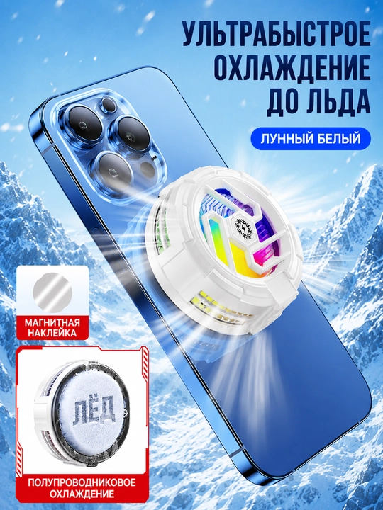 Magnitli va qisqichli telefon sovutgichi, yarim o‘tkazgichli, jim - 