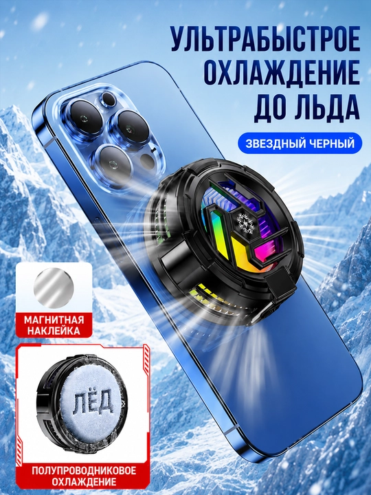 Magnitli va qisqichli telefon sovutgichi, yarim o‘tkazgichli, jim - 